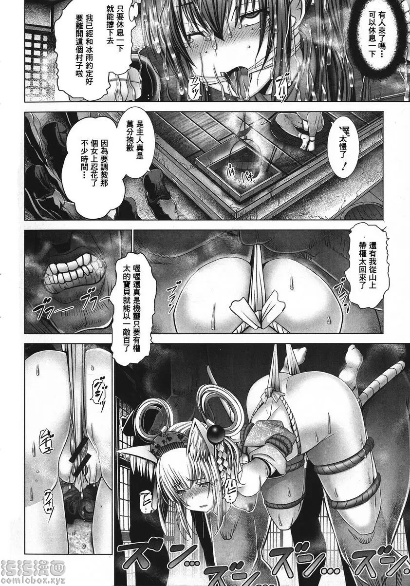 [禁漫] 魔乳☆堕乳 逃脫女忍者拷問淫術 13
