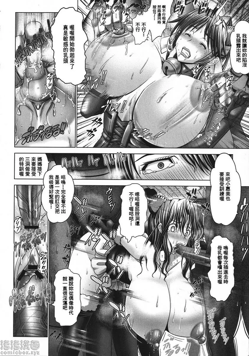 [禁漫] 魔乳☆堕乳 P先生 我的女兒就拜託你了 17