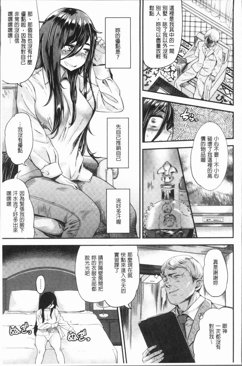 [A漫] 懶惰的愛！ 我家的懶惰鬼 3