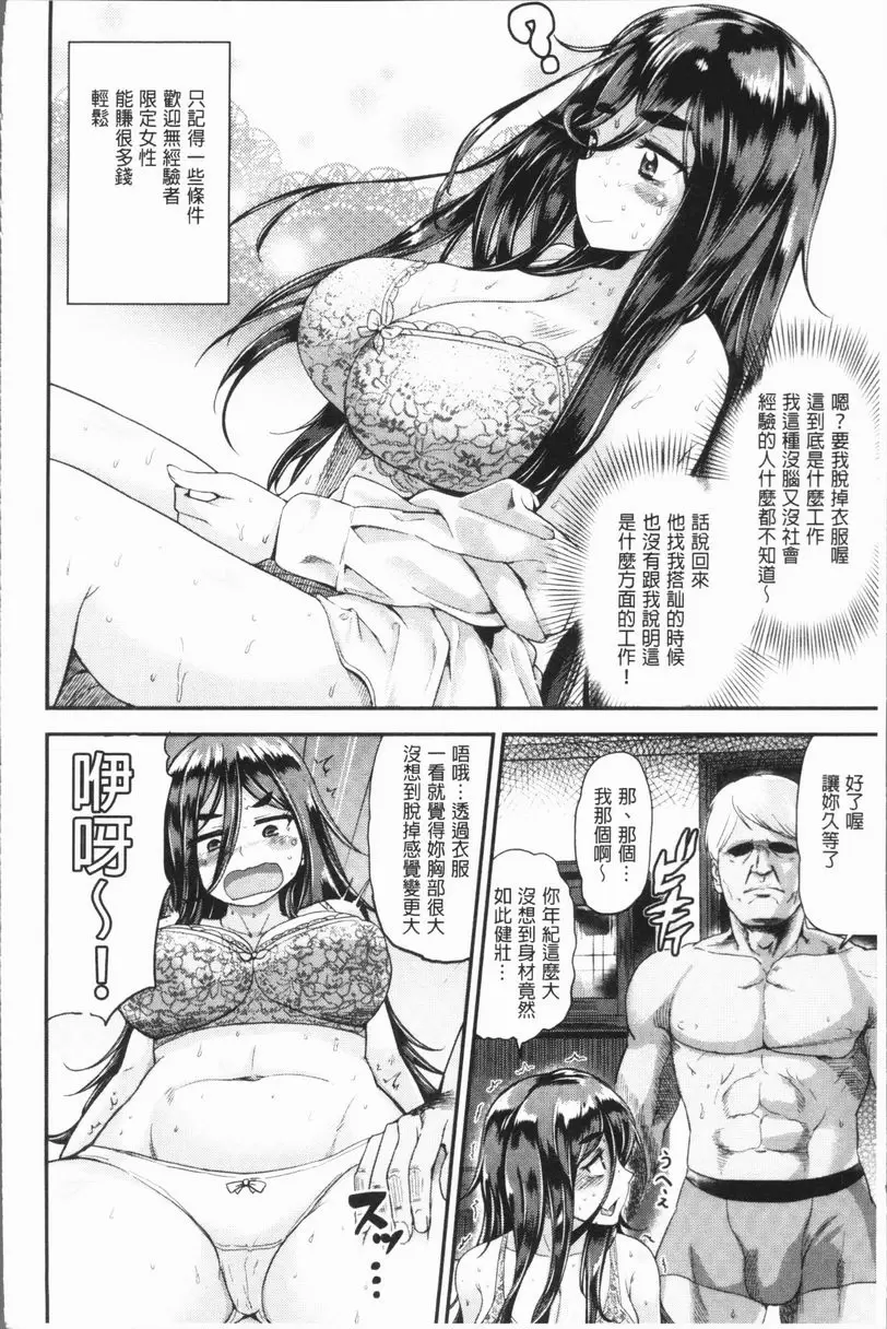 [A漫] 懶惰的愛！ 我家的懶惰鬼 4