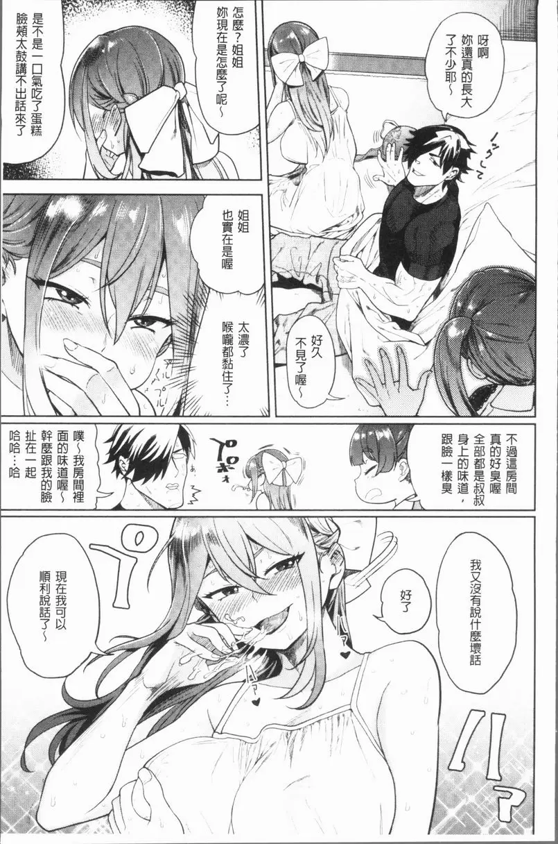 [A漫] 懶惰的愛！ 慣例情事 6
