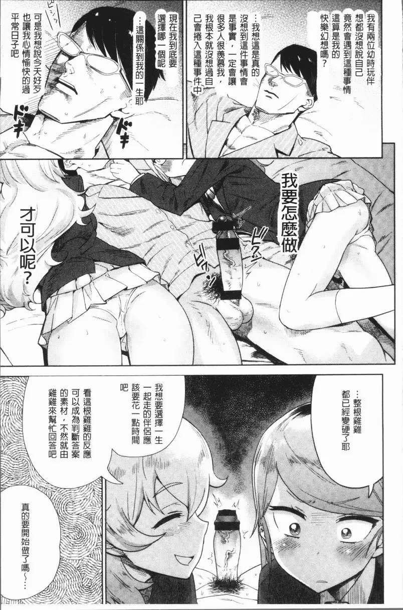[A漫] 懶惰的愛！ 幼馴染的告白×2 4