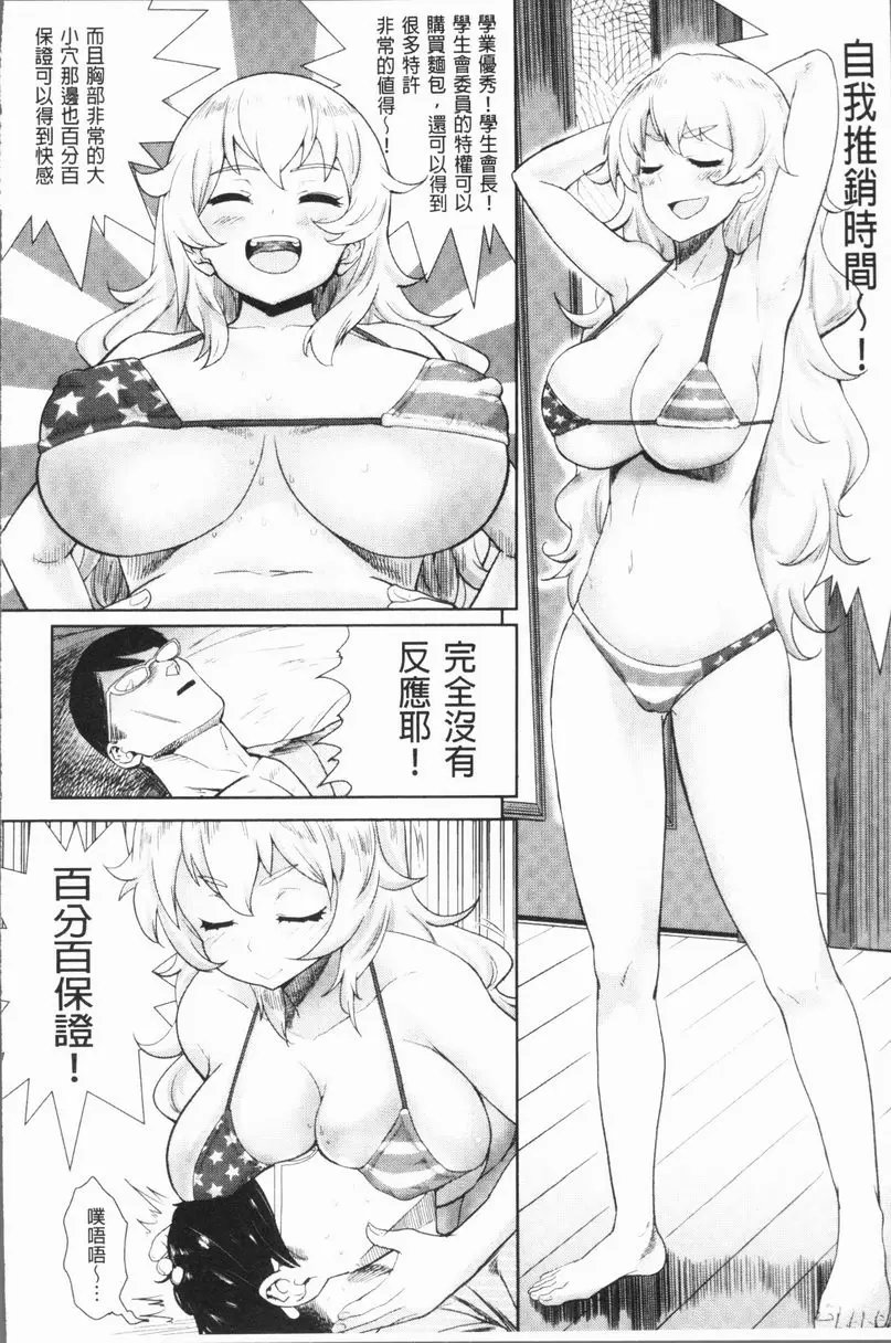 [A漫] 懶惰的愛！ 幼馴染的告白×2 5