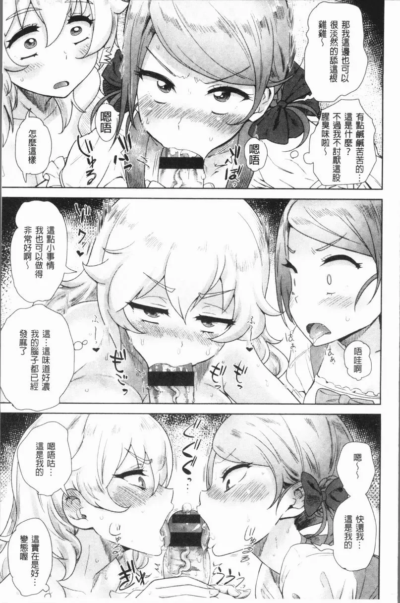 [A漫] 懶惰的愛！ 幼馴染的告白×2 8