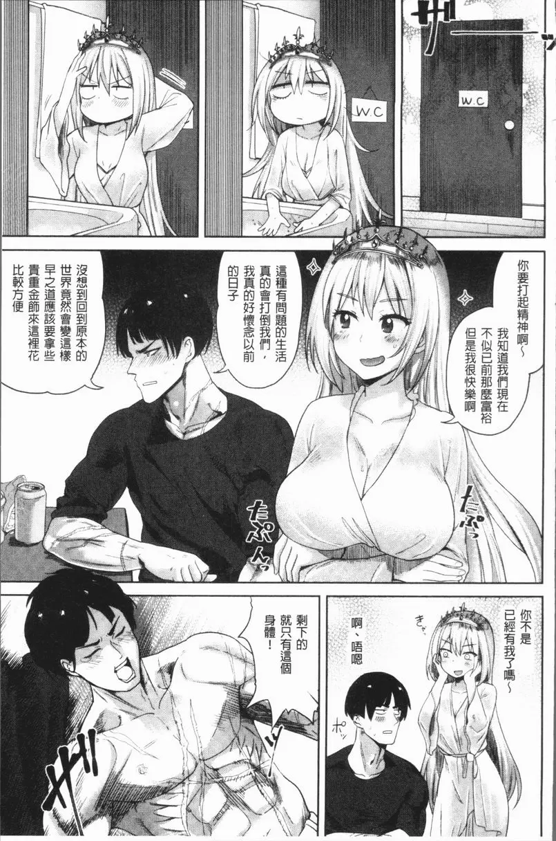 [H漫] 懶惰的愛！ 後日談 4