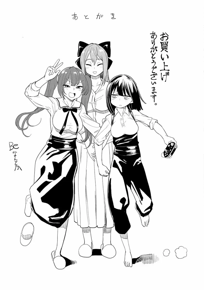 [成人漫画] 懶惰的愛！ 跟假的玩也不錯 10