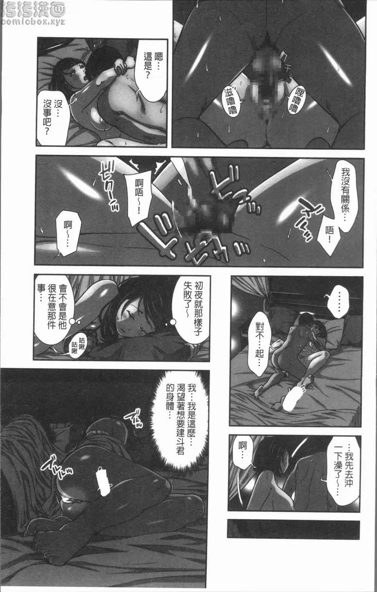 [H漫] 極上的人妻們 vol.1 3
