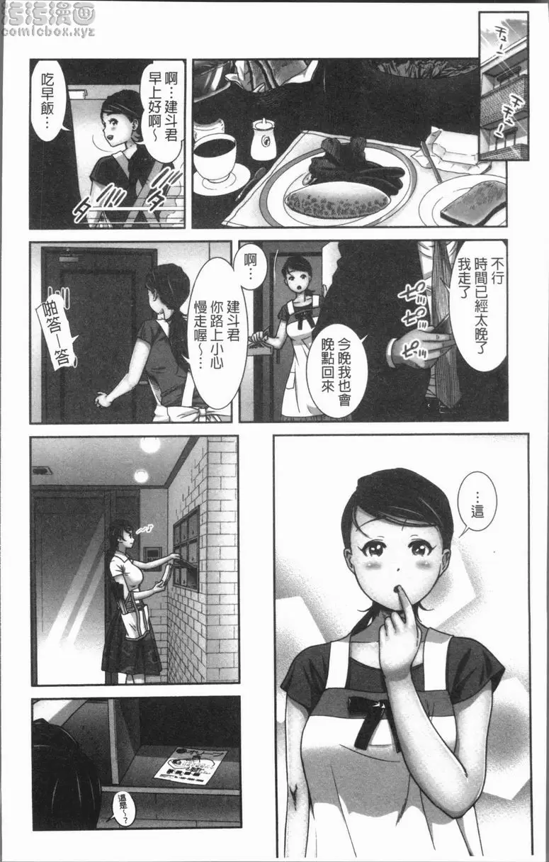 [H漫] 極上的人妻們 vol.1 4