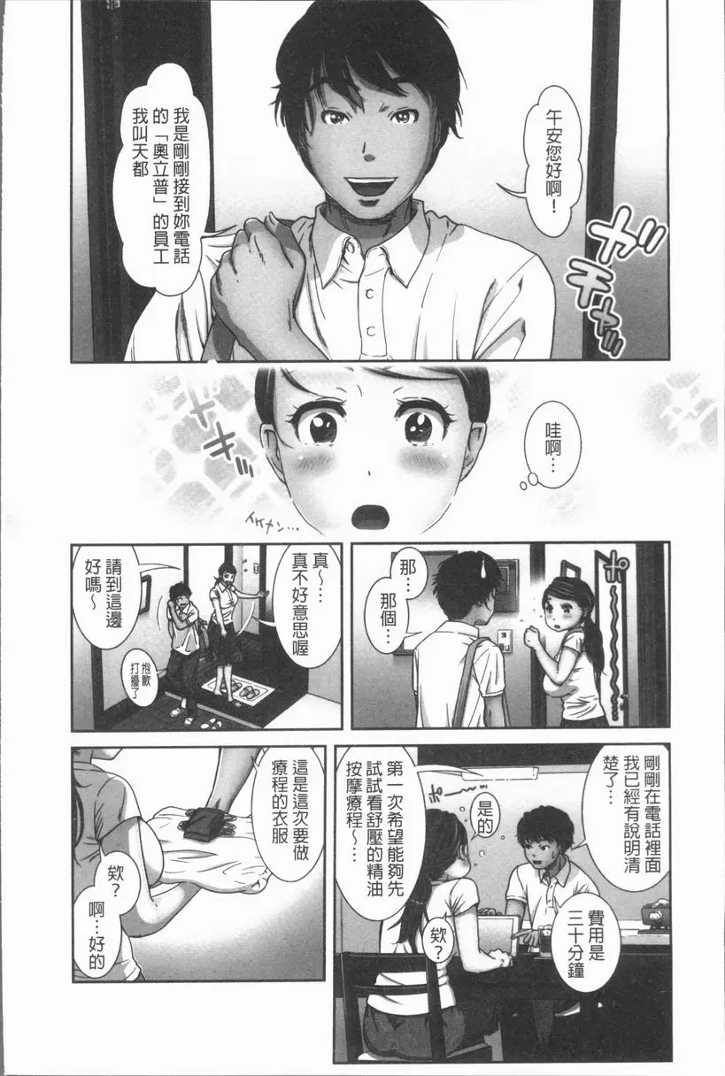 [H漫] 極上的人妻們 vol.1 6