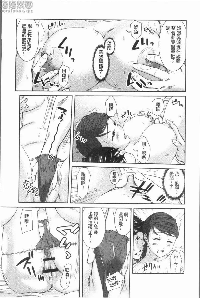 [H漫] 極上的人妻們 vol.1 15