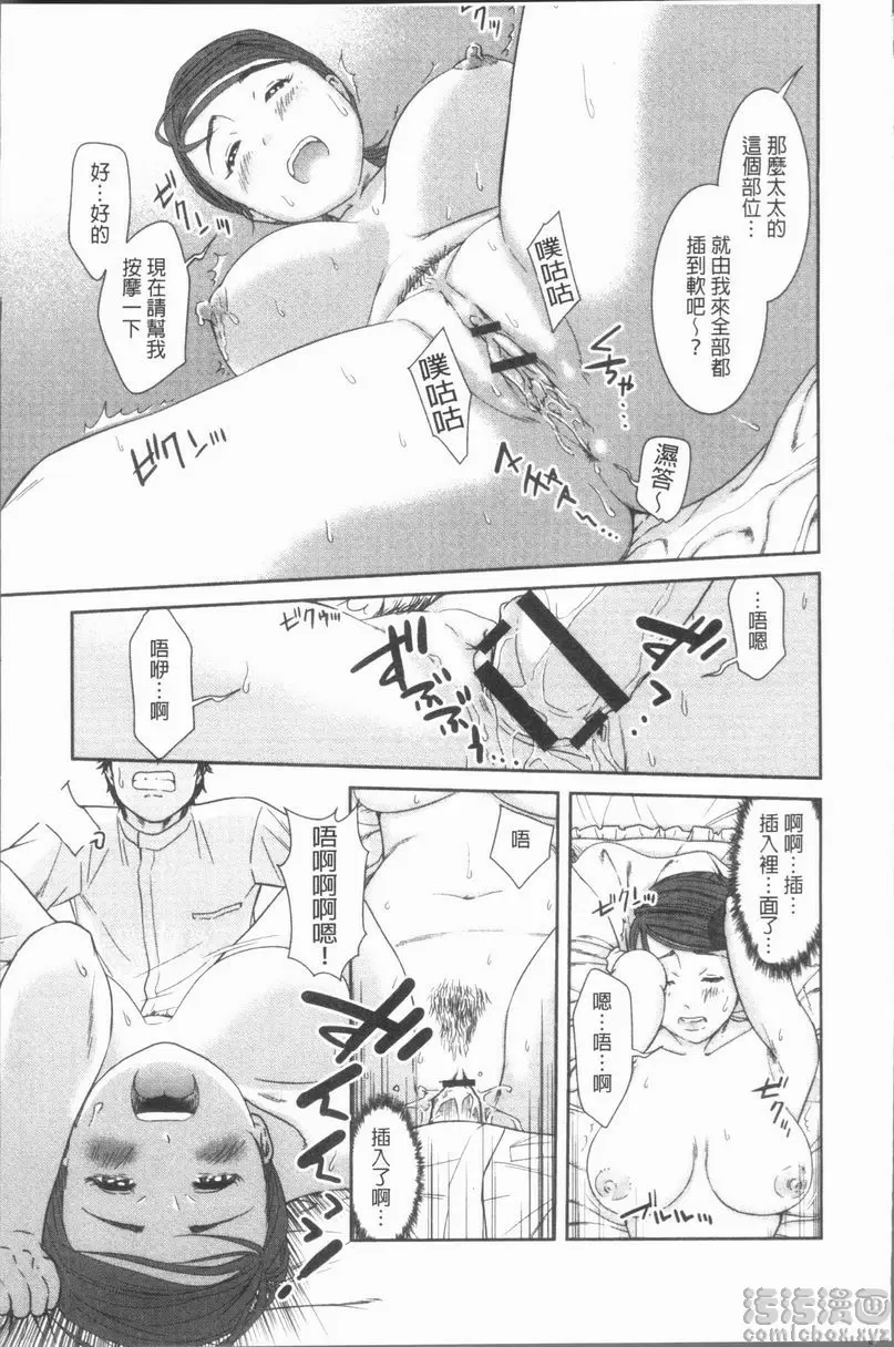 [H漫] 極上的人妻們 vol.1 19