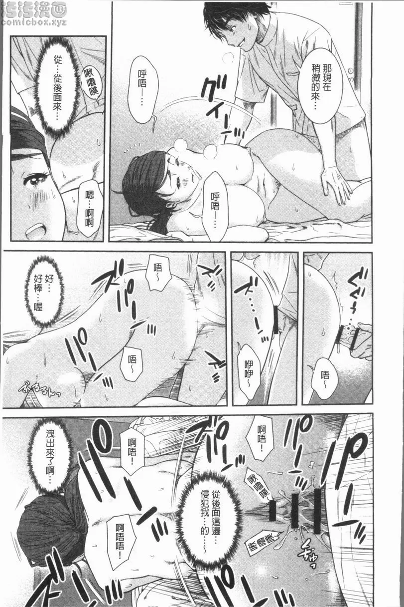 [H漫] 極上的人妻們 vol.1 21