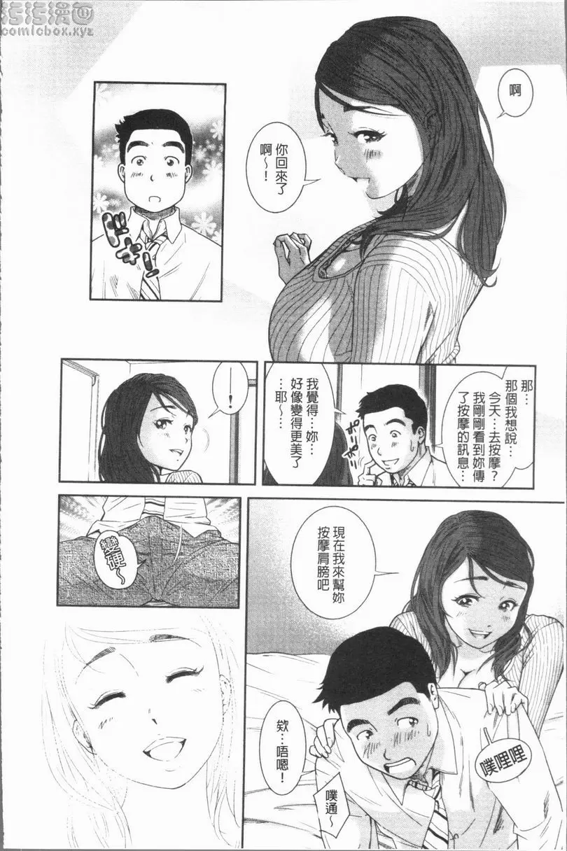 [H漫] 極上的人妻們 vol.1 24
