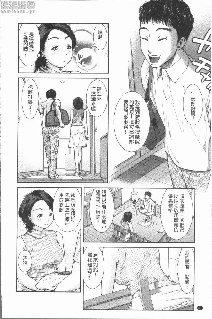 [禁漫] 極上的人妻們 vol.2 5