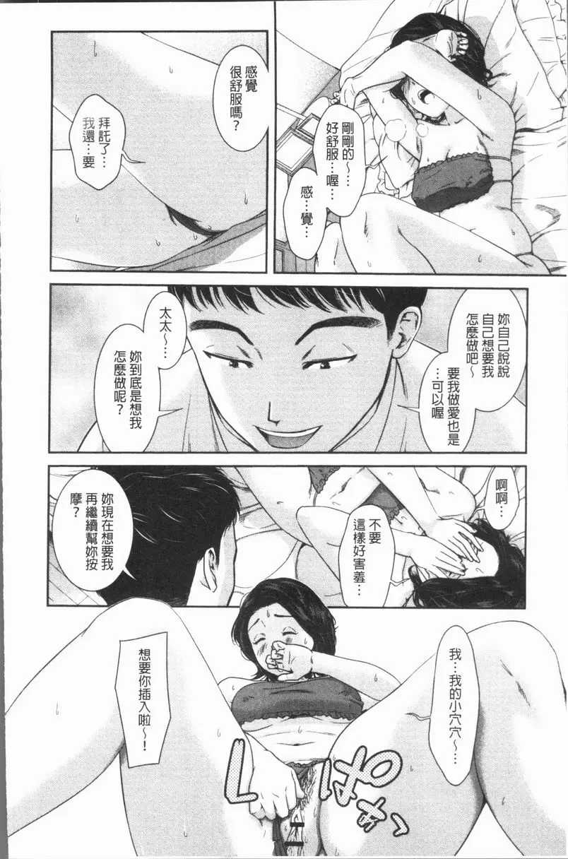 [禁漫] 極上的人妻們 vol.2 13