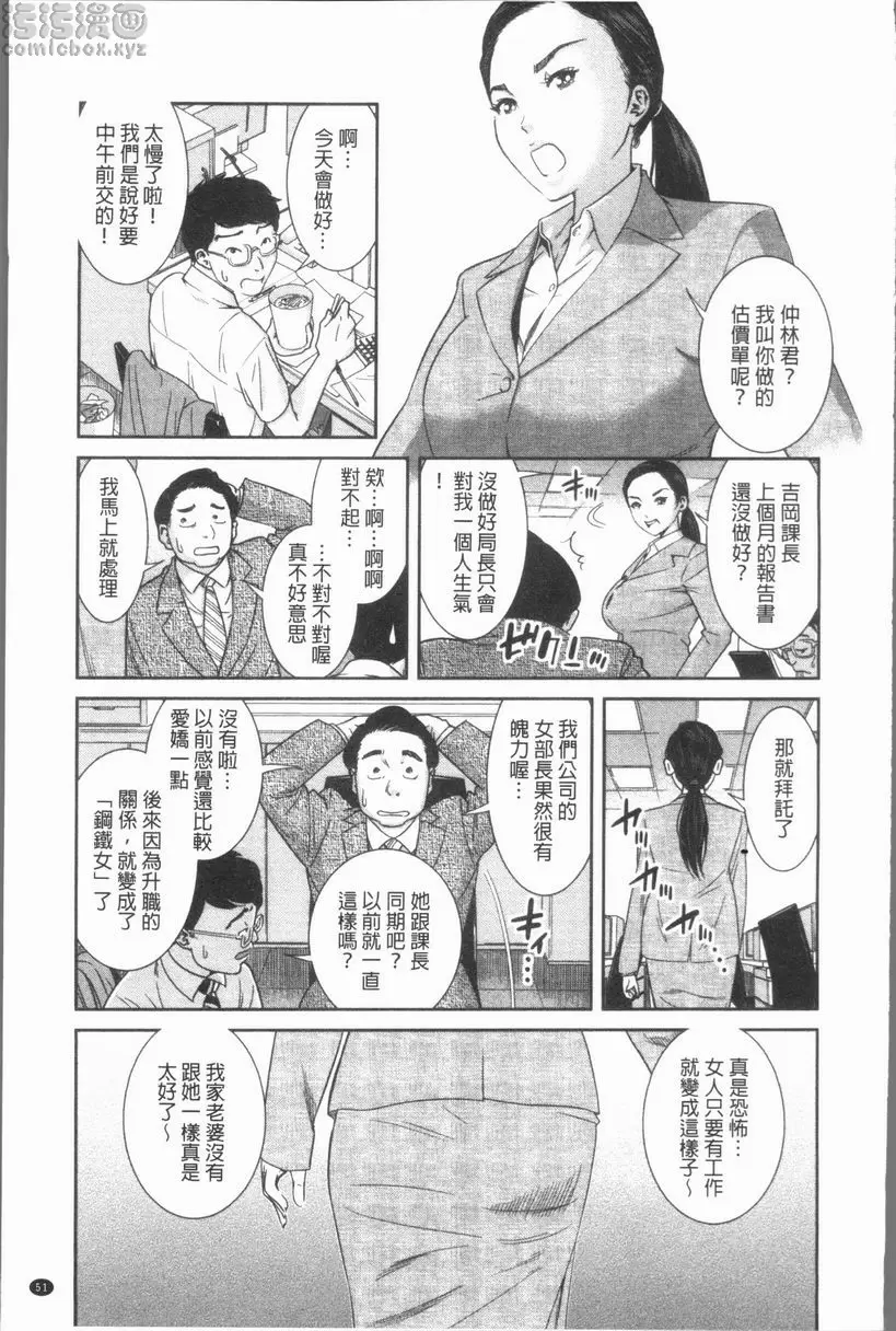 [A漫] 極上的人妻們 vol.3 2