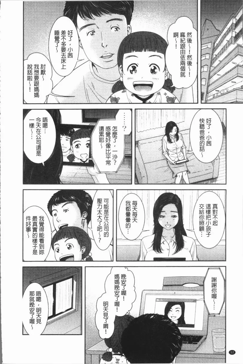 [A漫] 極上的人妻們 vol.3 3
