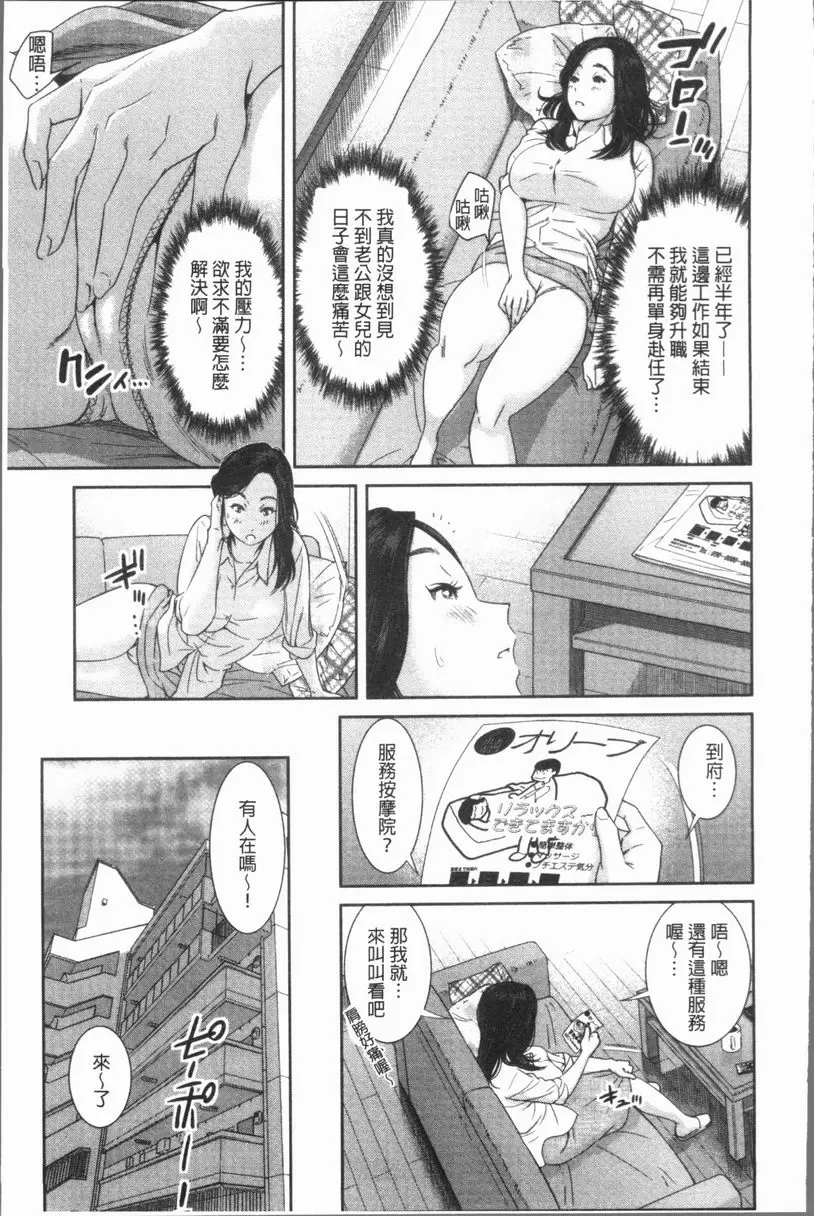 [A漫] 極上的人妻們 vol.3 4