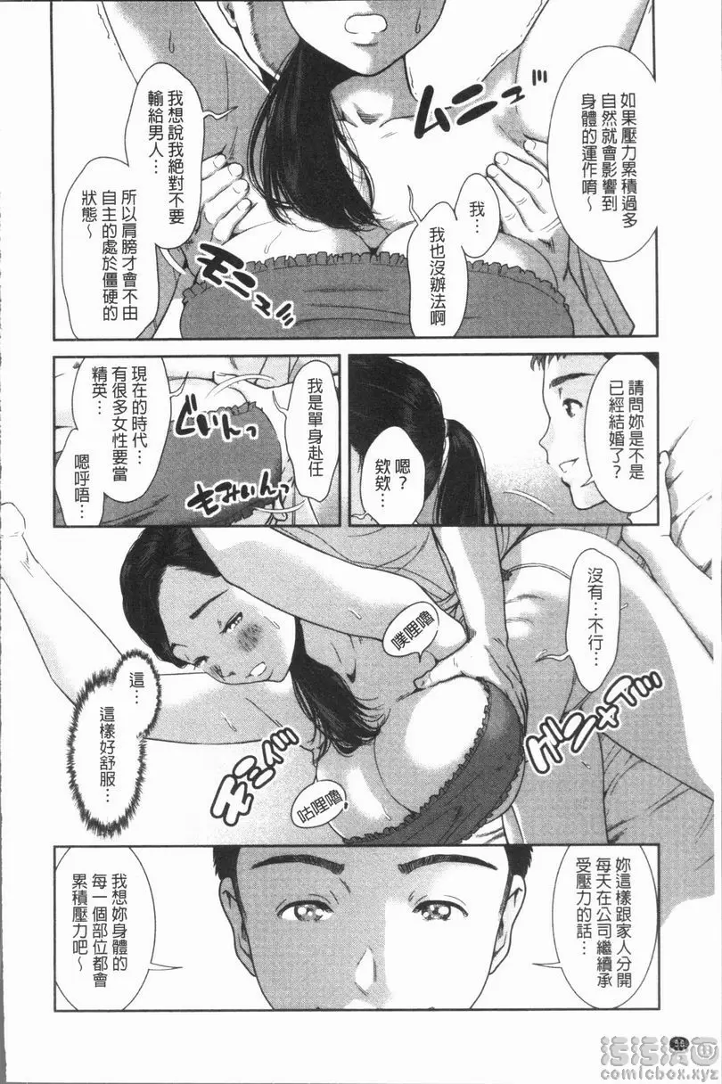 [A漫] 極上的人妻們 vol.3 9