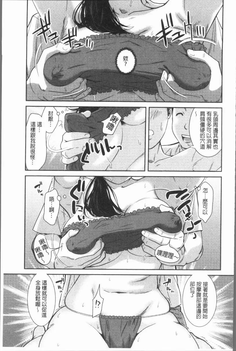 [A漫] 極上的人妻們 vol.3 10