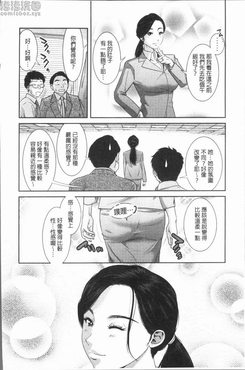 [A漫] 極上的人妻們 vol.3 23