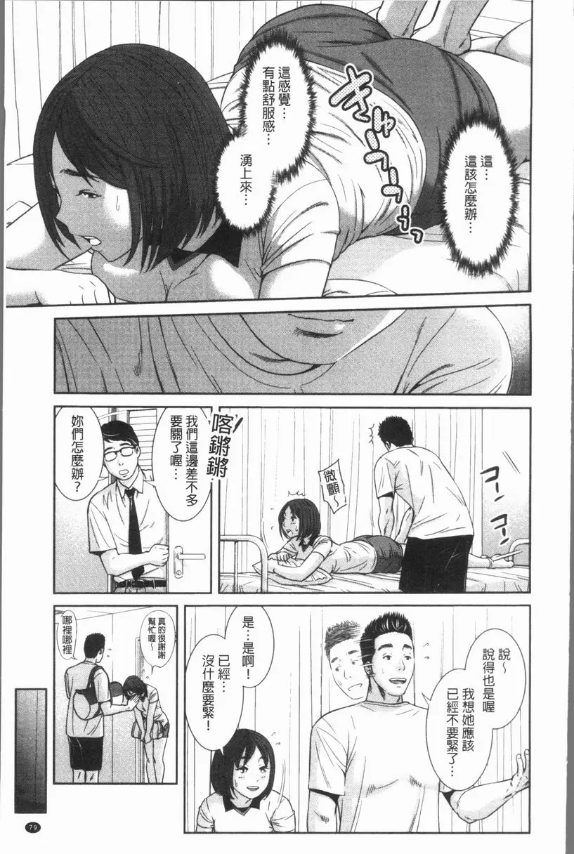 [成人漫画] 極上的人妻們 vol.4 6