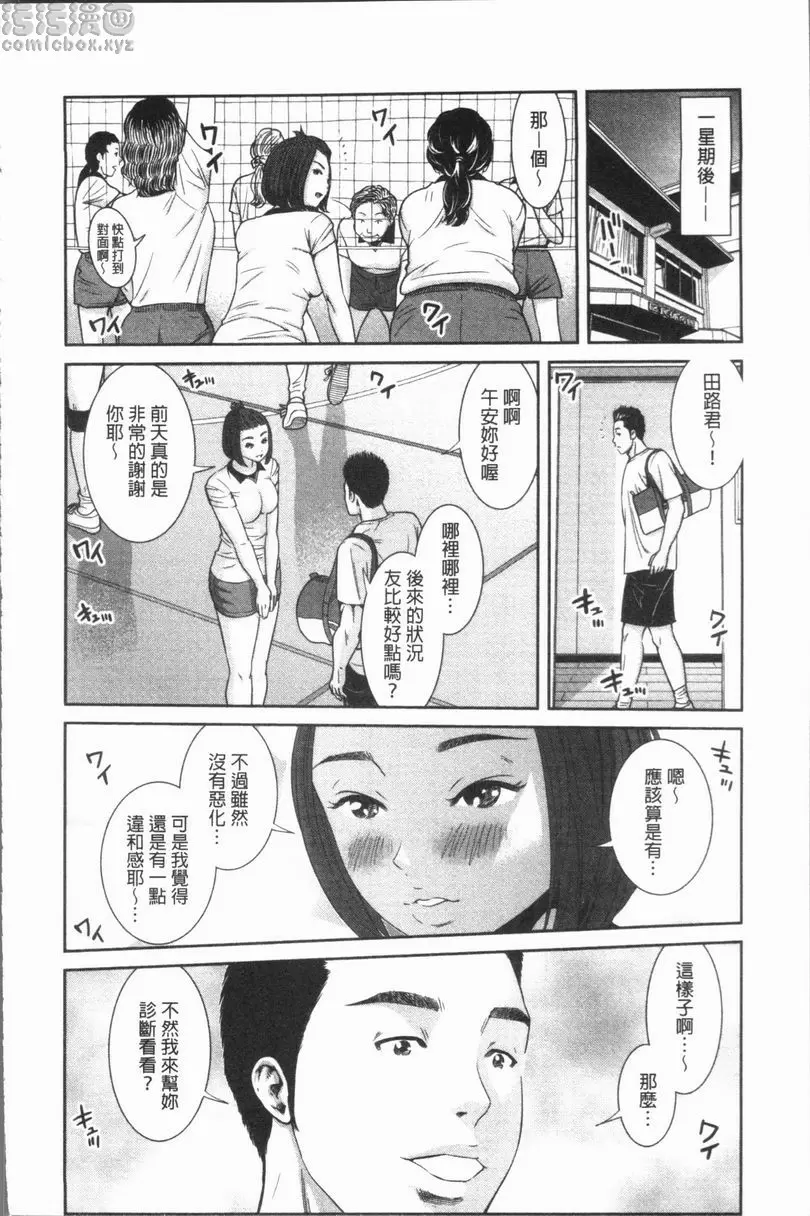 [成人漫画] 極上的人妻們 vol.4 7