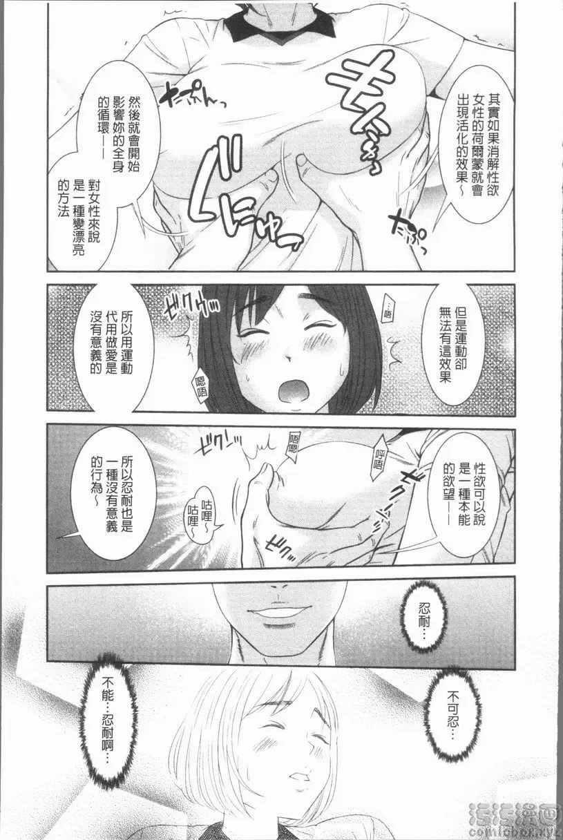 [成人漫画] 極上的人妻們 vol.4 10