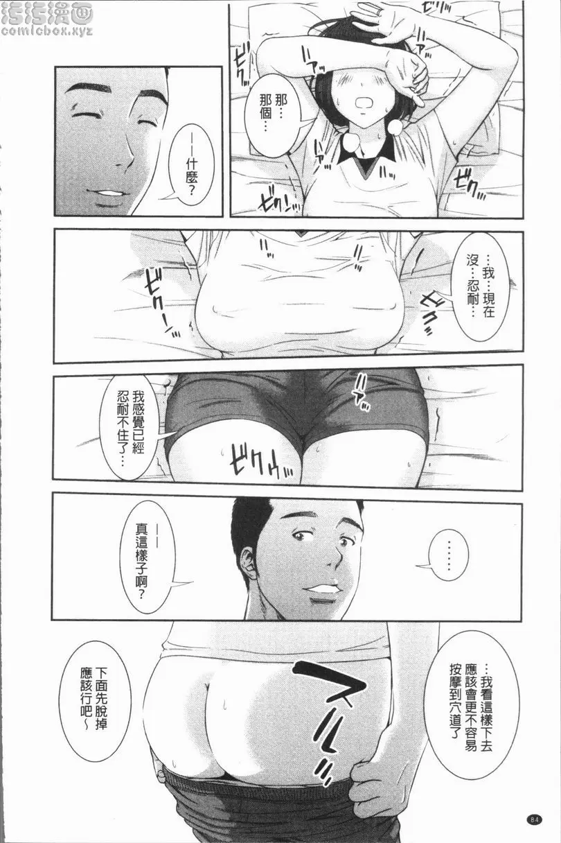 [成人漫画] 極上的人妻們 vol.4 11