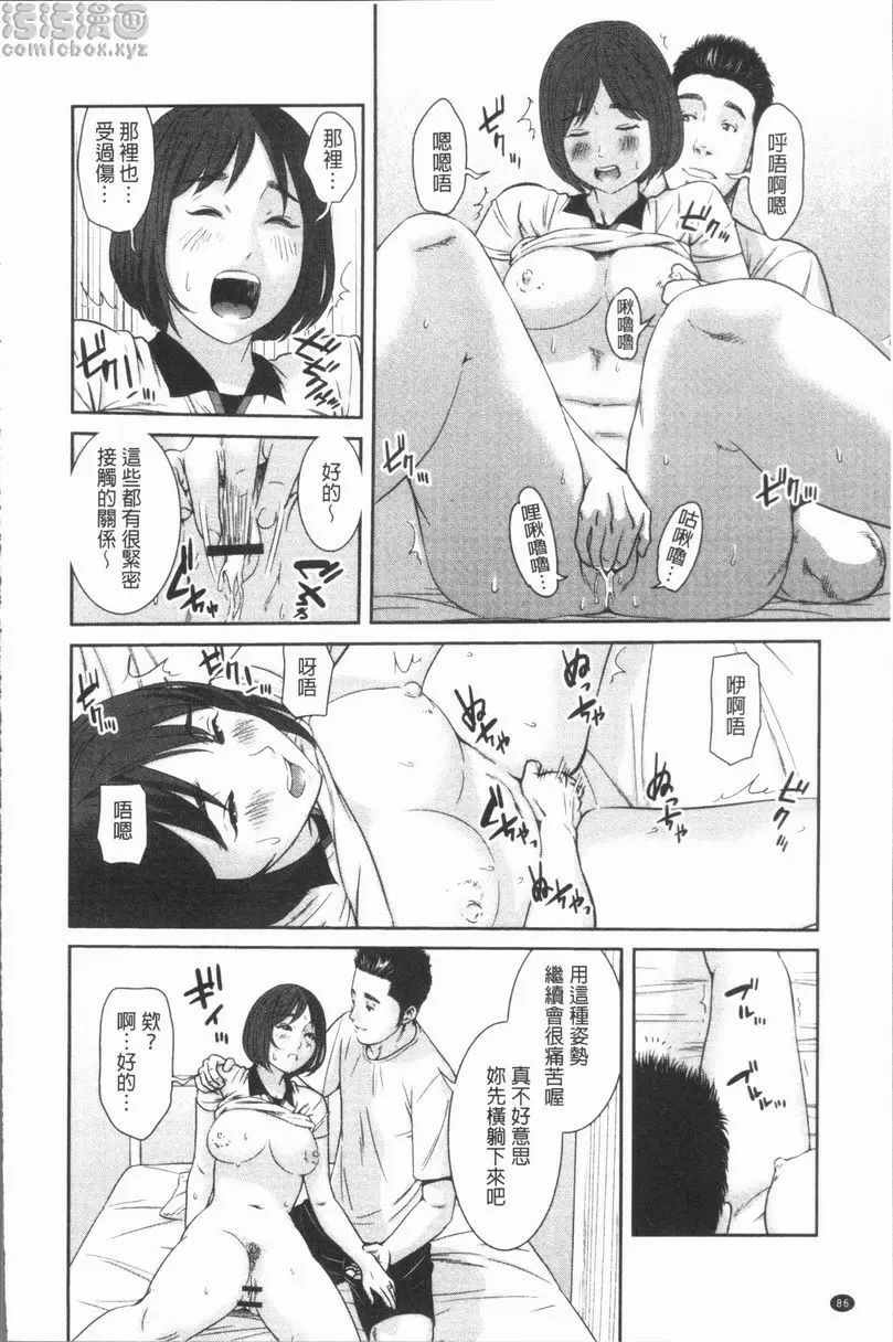 [成人漫画] 極上的人妻們 vol.4 13
