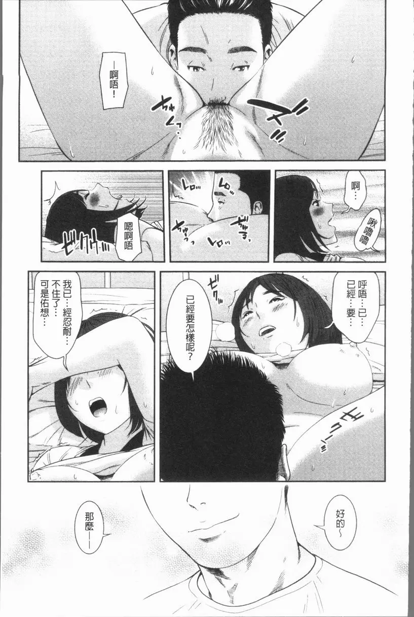 [成人漫画] 極上的人妻們 vol.4 14
