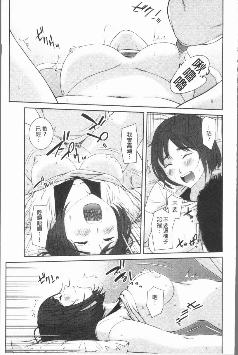 [成人漫画] 極上的人妻們 vol.4 16