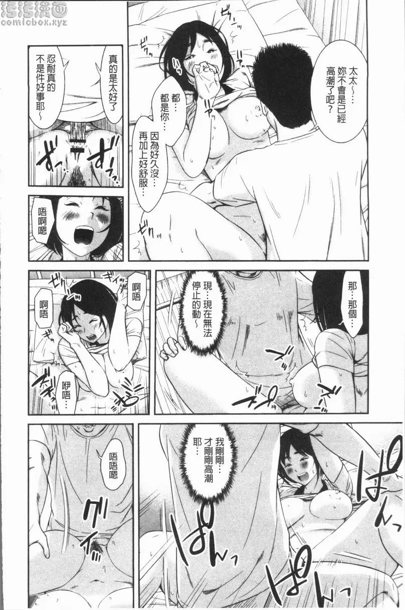 [成人漫画] 極上的人妻們 vol.4 17