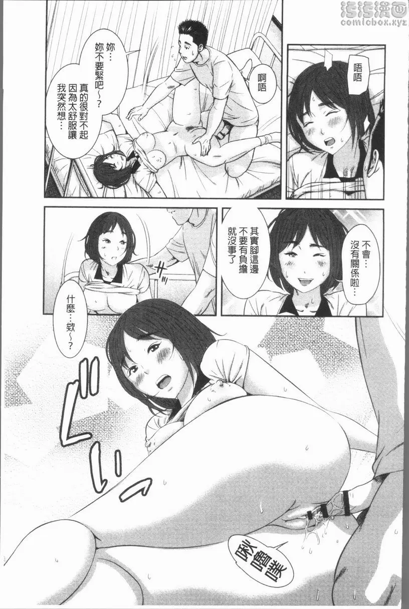 [成人漫画] 極上的人妻們 vol.4 18