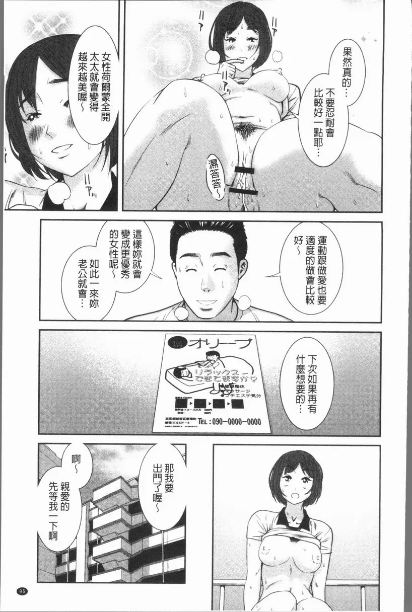 [成人漫画] 極上的人妻們 vol.4 22