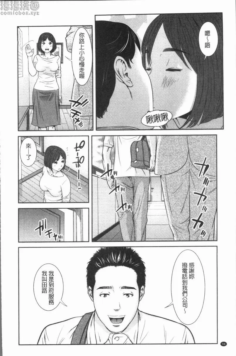 [成人漫画] 極上的人妻們 vol.4 23