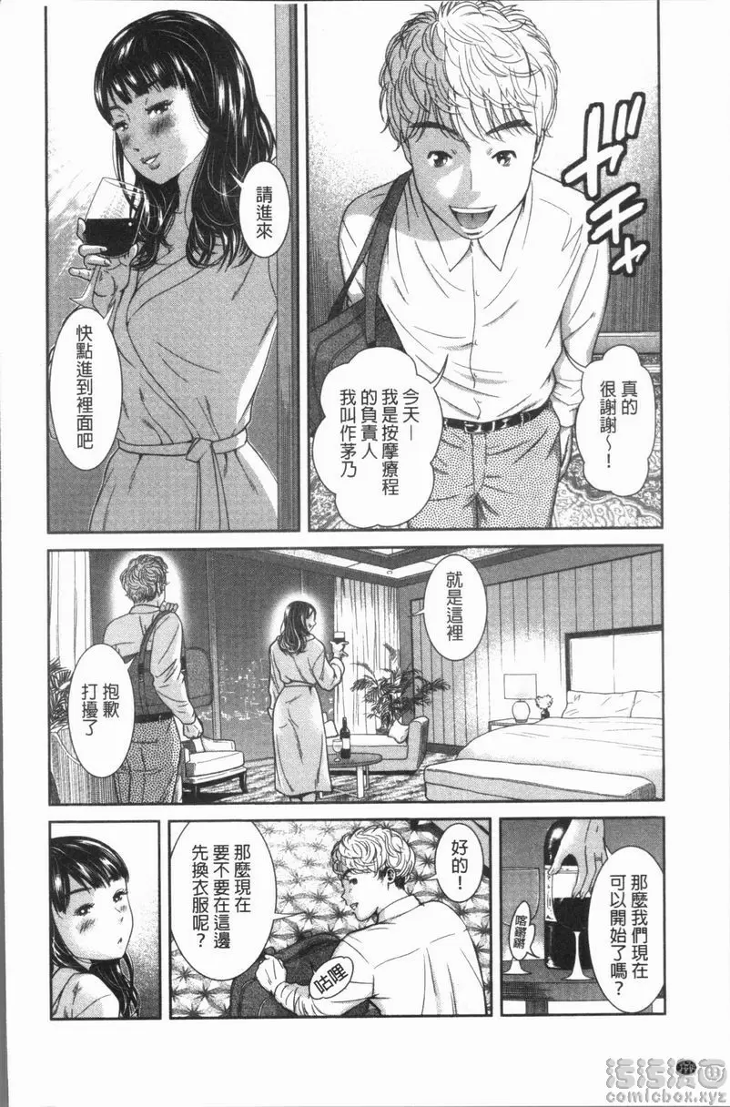 [成人漫画] 極上的人妻們 vol.5 1