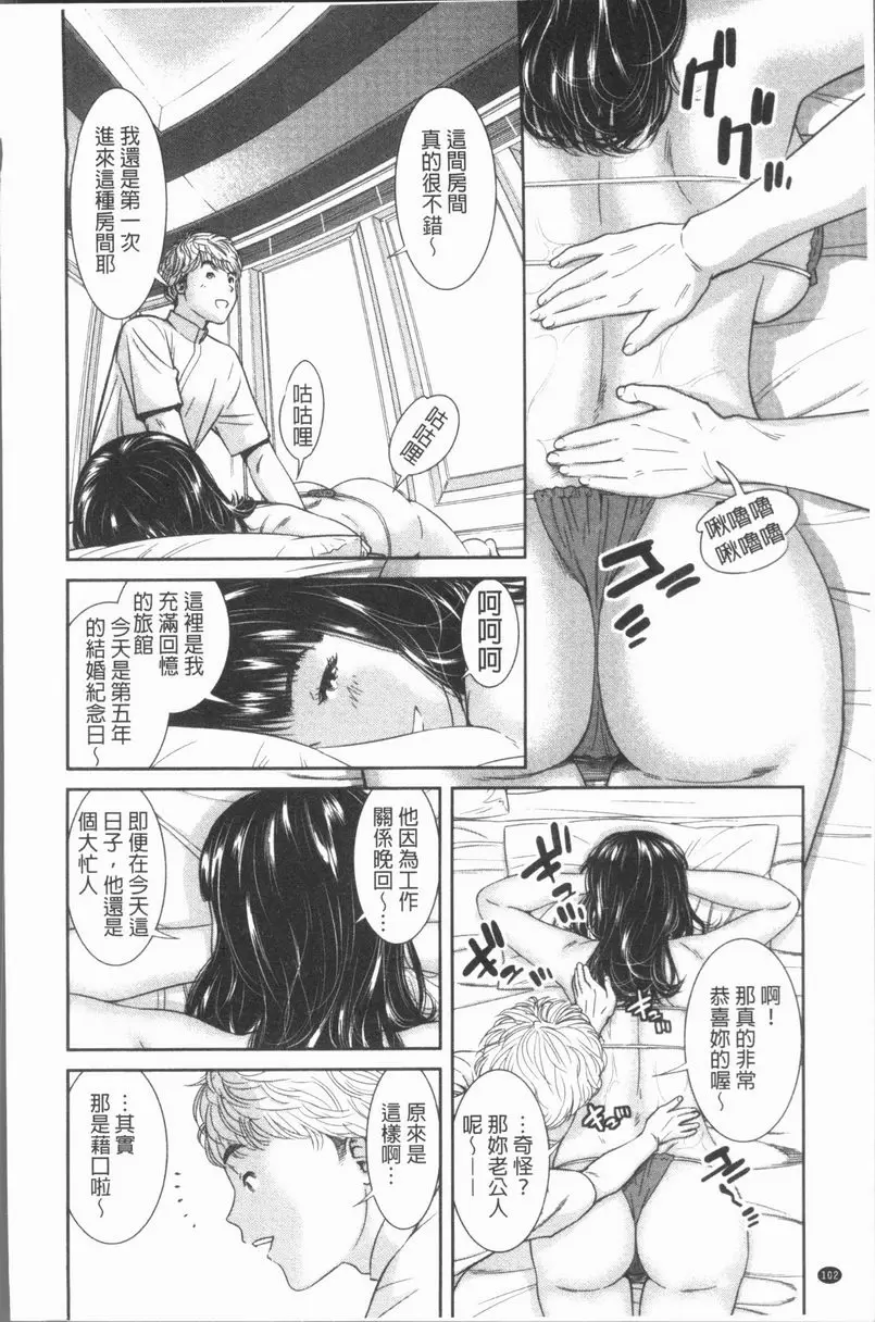 [成人漫画] 極上的人妻們 vol.5 3