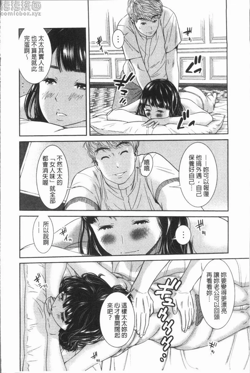 [成人漫画] 極上的人妻們 vol.5 5