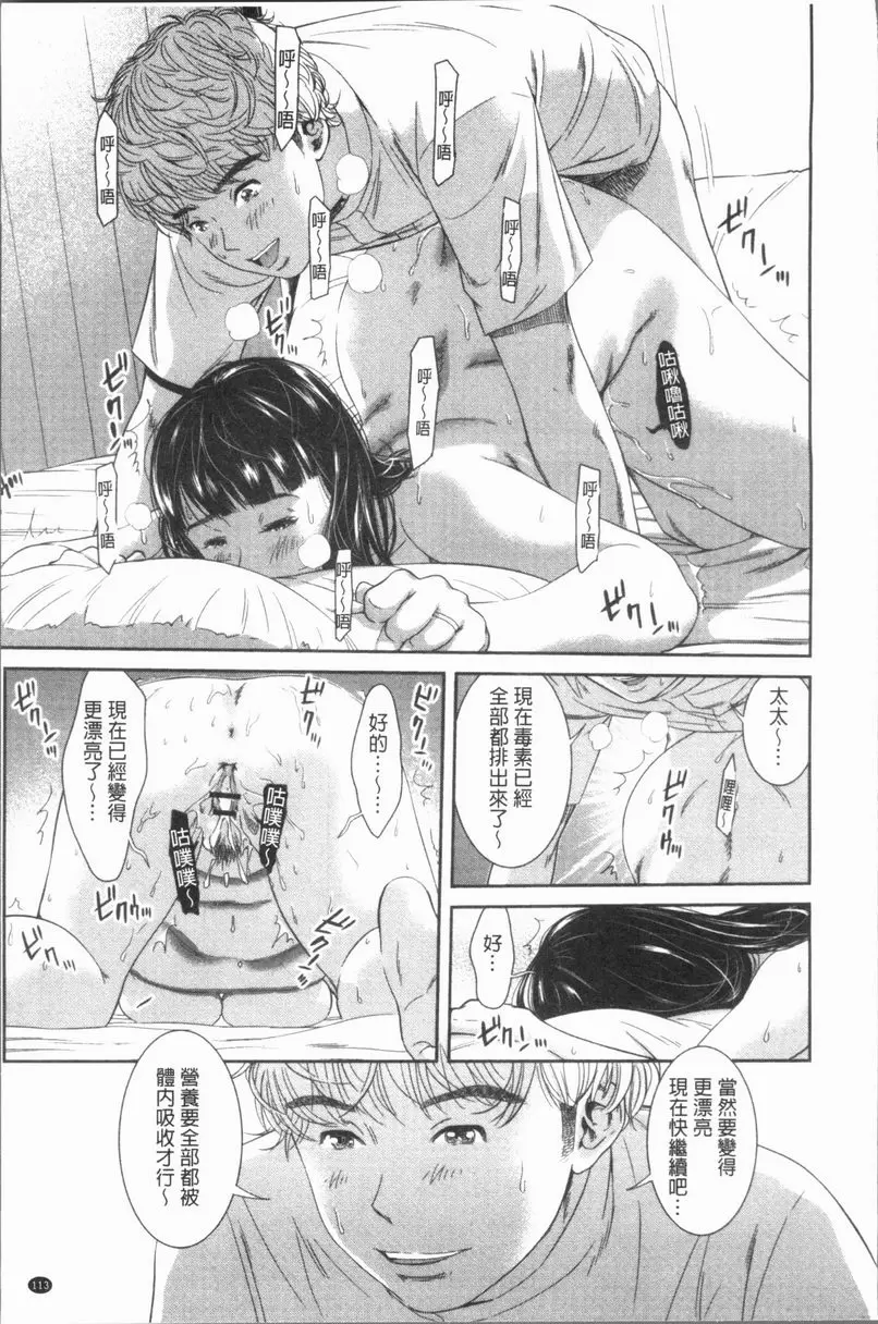 [成人漫画] 極上的人妻們 vol.5 14
