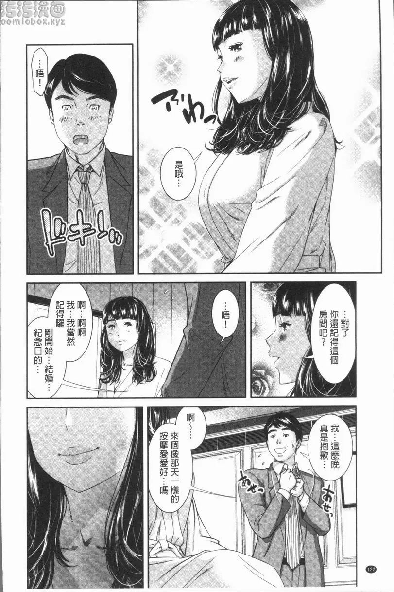[成人漫画] 極上的人妻們 vol.5 23
