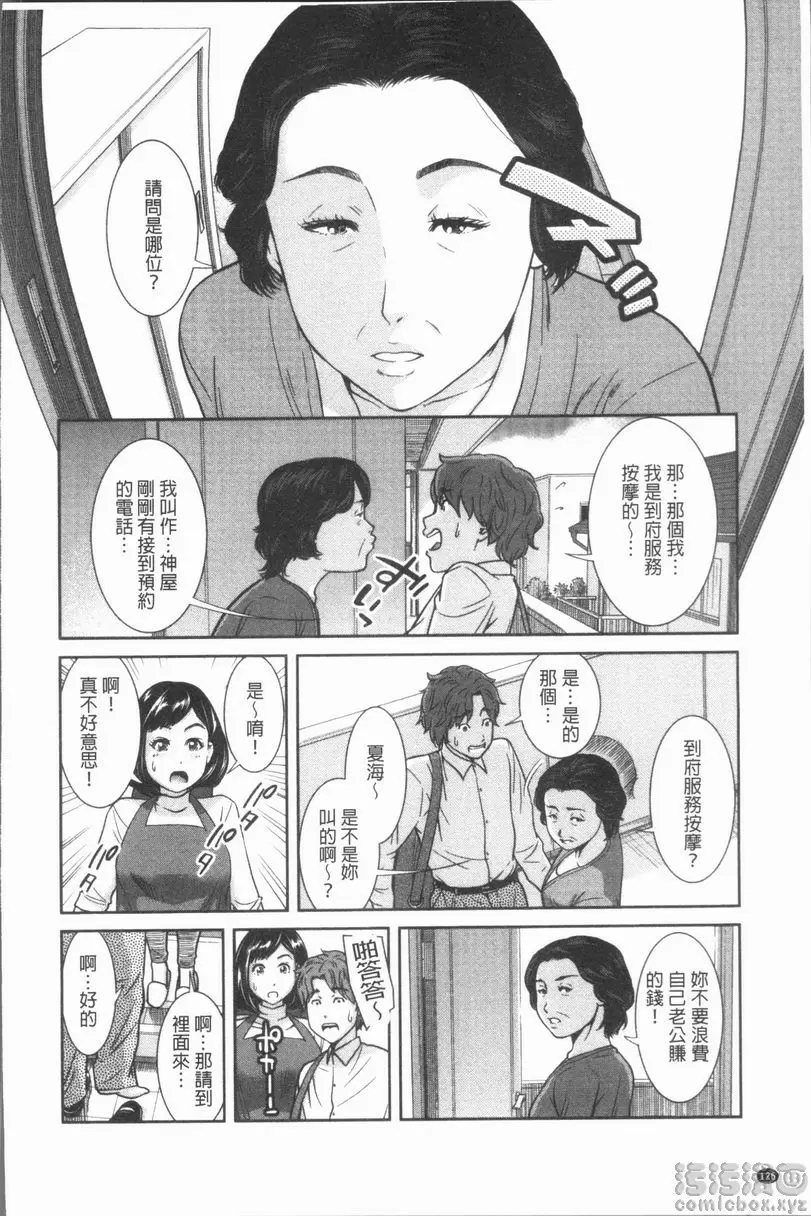 [成人漫画] 極上的人妻們 vol.6 3