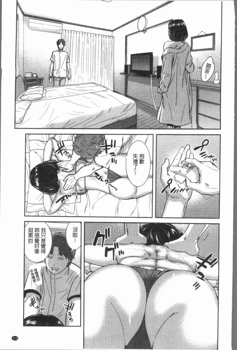 [成人漫画] 極上的人妻們 vol.6 6