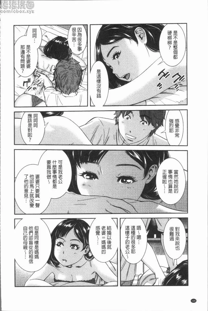 [成人漫画] 極上的人妻們 vol.6 7