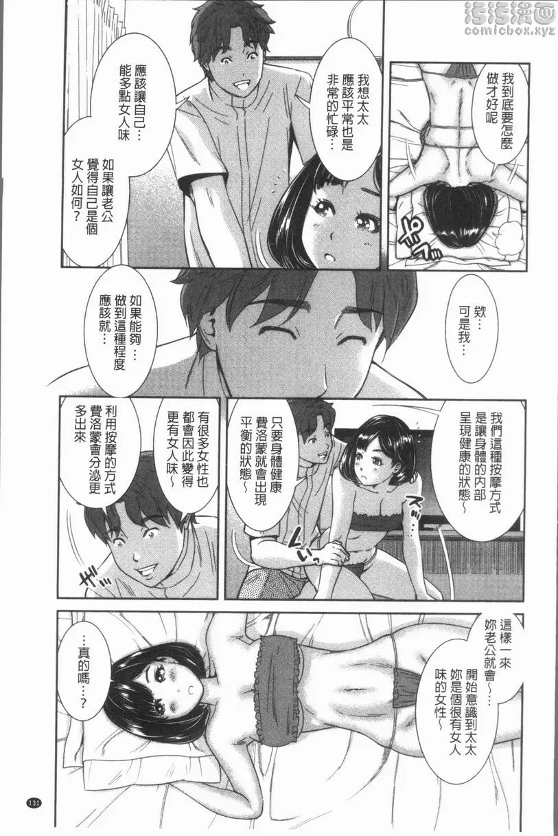 [成人漫画] 極上的人妻們 vol.6 8