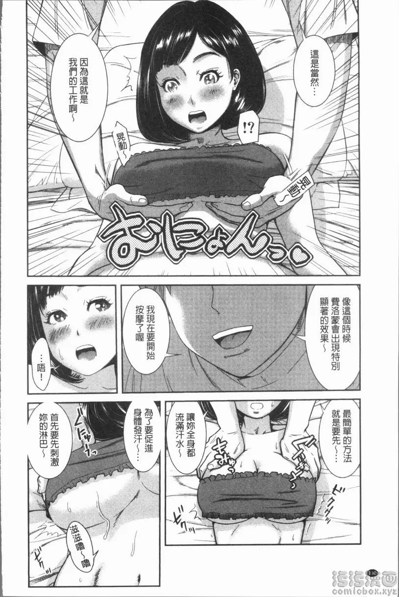 [成人漫画] 極上的人妻們 vol.6 9