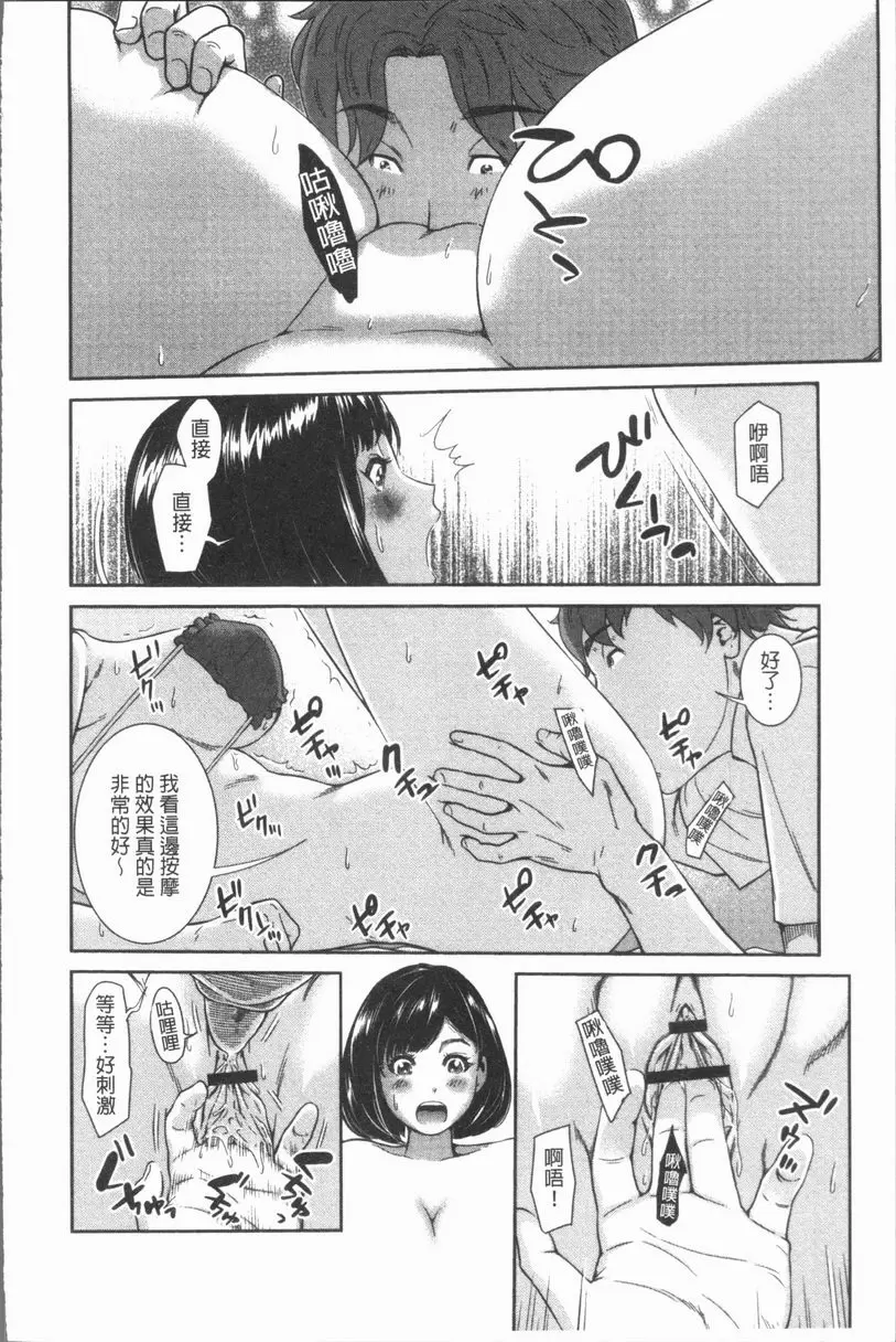 [成人漫画] 極上的人妻們 vol.6 11