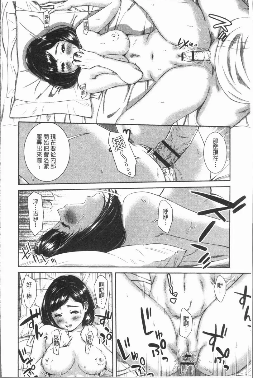 [成人漫画] 極上的人妻們 vol.6 13