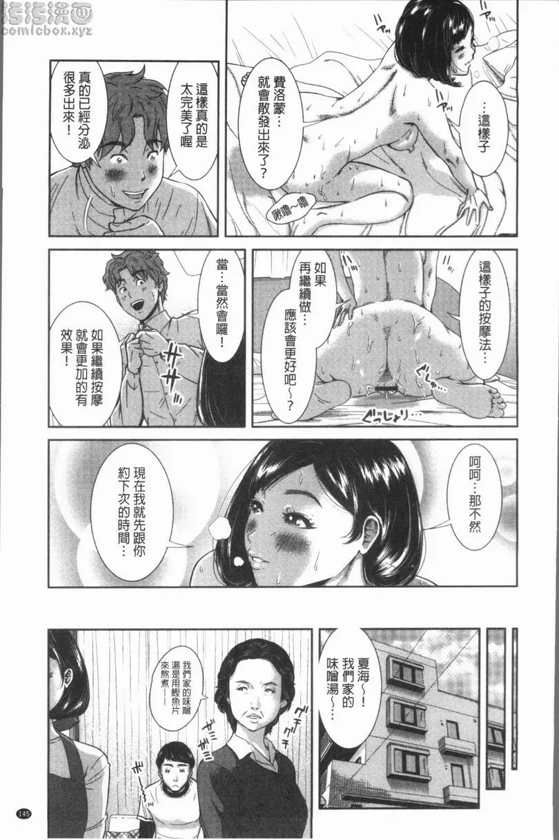 [成人漫画] 極上的人妻們 vol.6 22