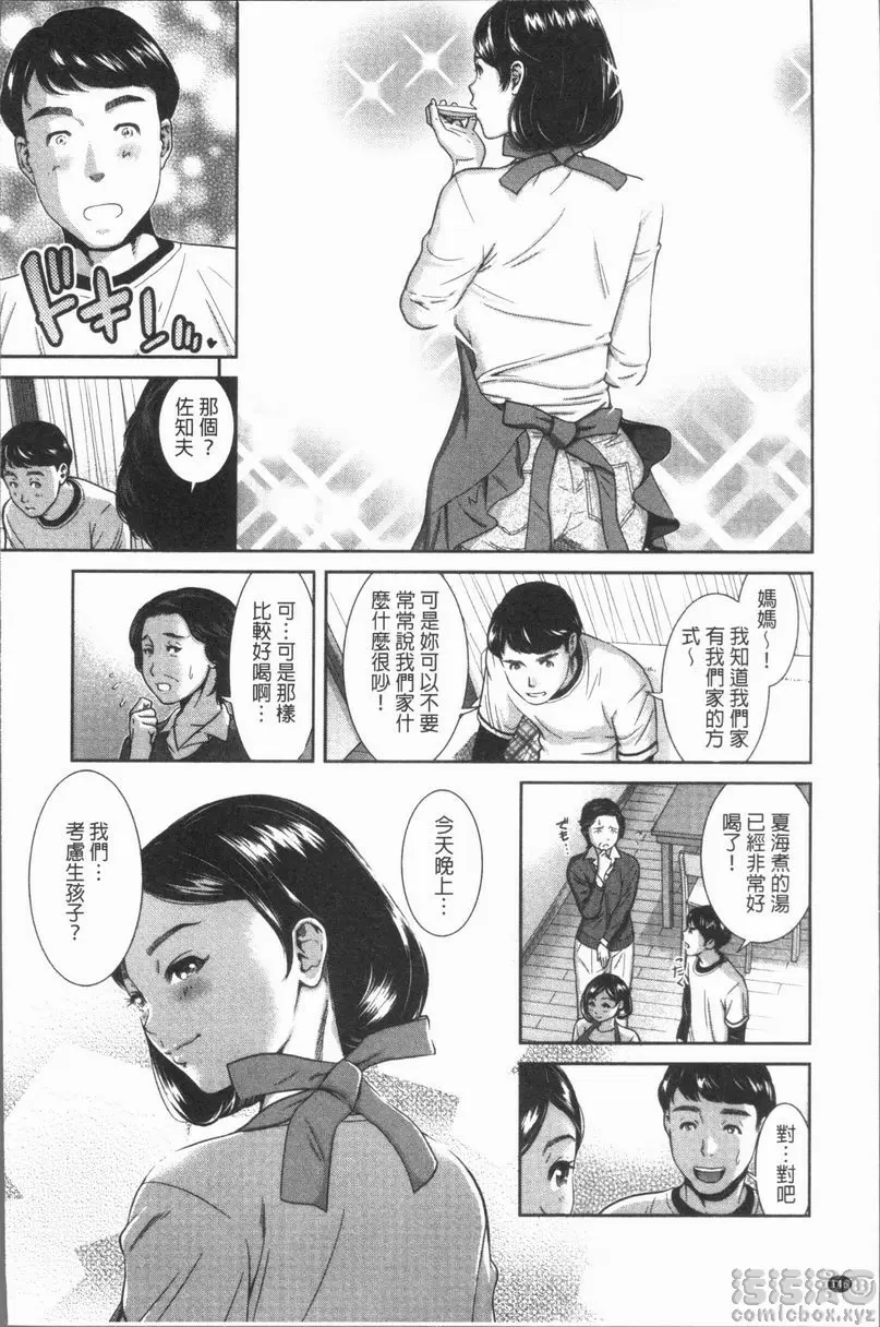 [成人漫画] 極上的人妻們 vol.6 23